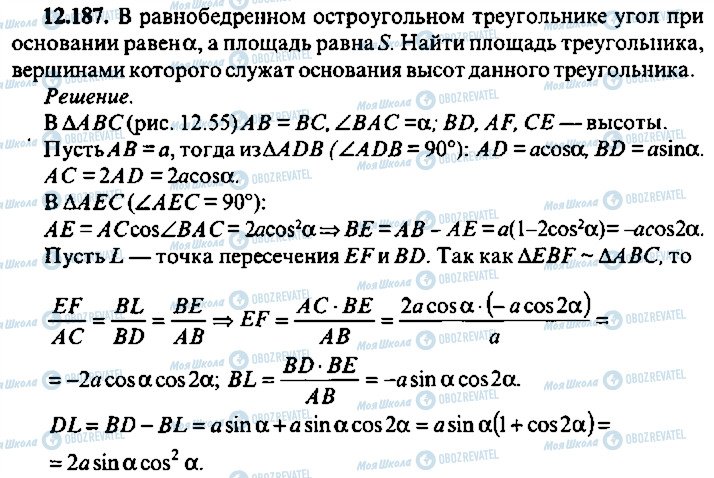 ГДЗ Алгебра 10 класс страница 187