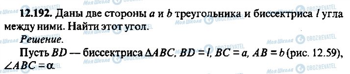 ГДЗ Алгебра 10 класс страница 192