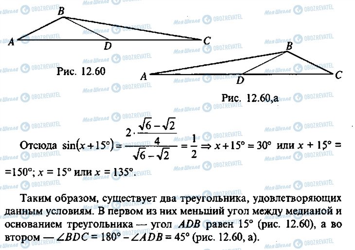 ГДЗ Алгебра 10 клас сторінка 193