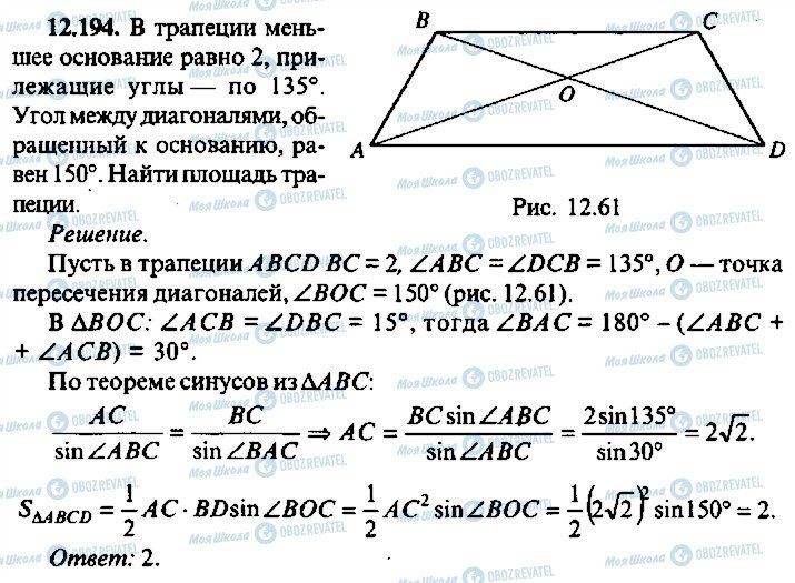 ГДЗ Алгебра 10 клас сторінка 194