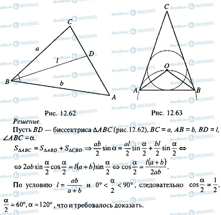 ГДЗ Алгебра 10 клас сторінка 195