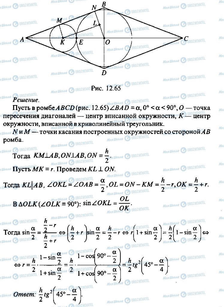 ГДЗ Алгебра 10 клас сторінка 198