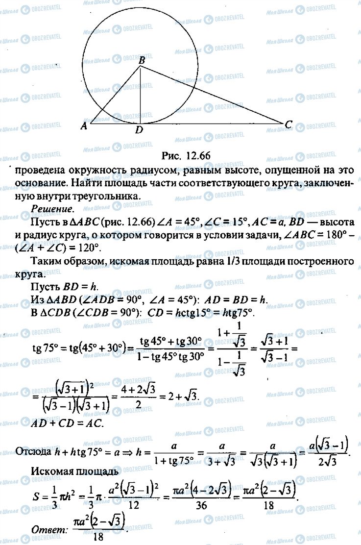 ГДЗ Алгебра 10 класс страница 199