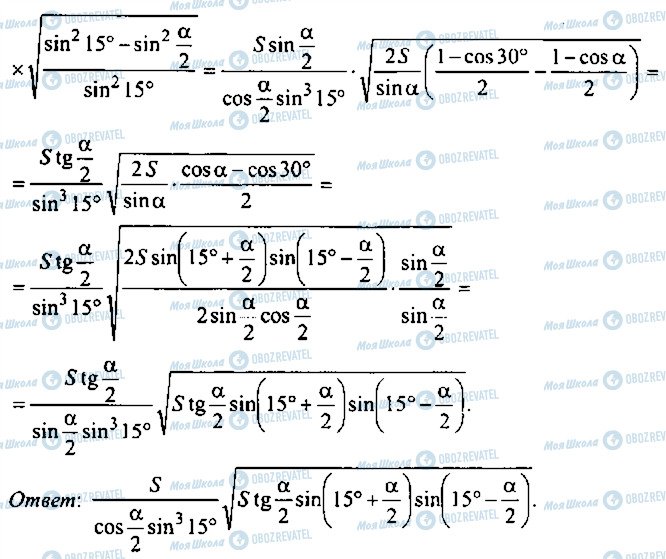 ГДЗ Алгебра 10 класс страница 201