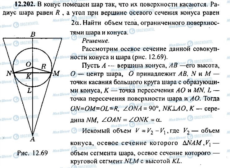 ГДЗ Алгебра 10 класс страница 202
