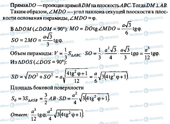 ГДЗ Алгебра 10 клас сторінка 203