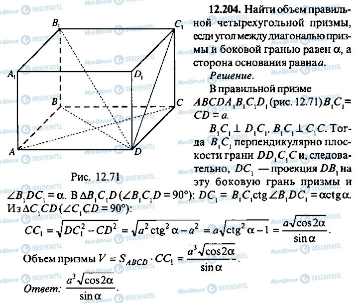 ГДЗ Алгебра 10 класс страница 204