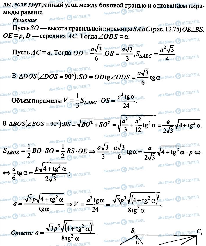 ГДЗ Алгебра 10 класс страница 208
