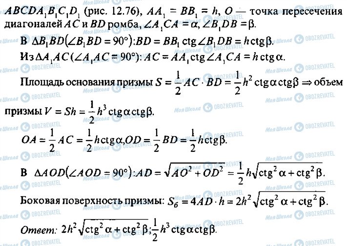 ГДЗ Алгебра 10 клас сторінка 209