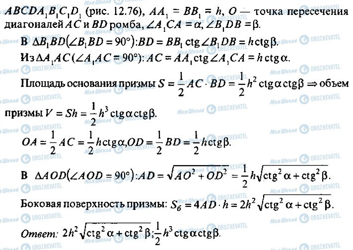 ГДЗ Алгебра 10 класс страница 209