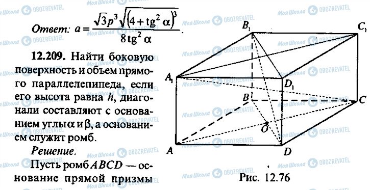 ГДЗ Алгебра 10 класс страница 209