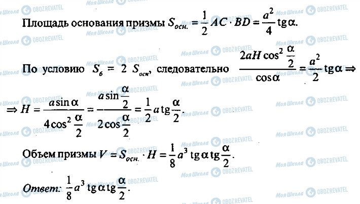 ГДЗ Алгебра 10 класс страница 210