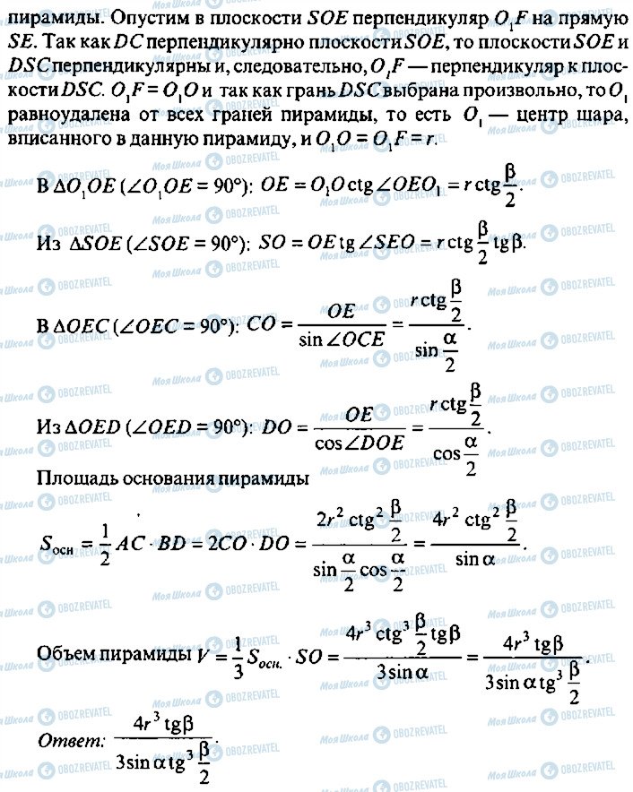 ГДЗ Алгебра 10 класс страница 211