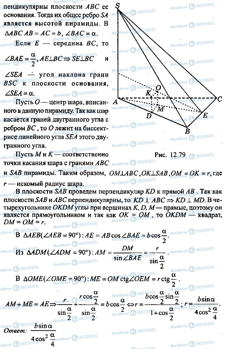 ГДЗ Алгебра 10 клас сторінка 212