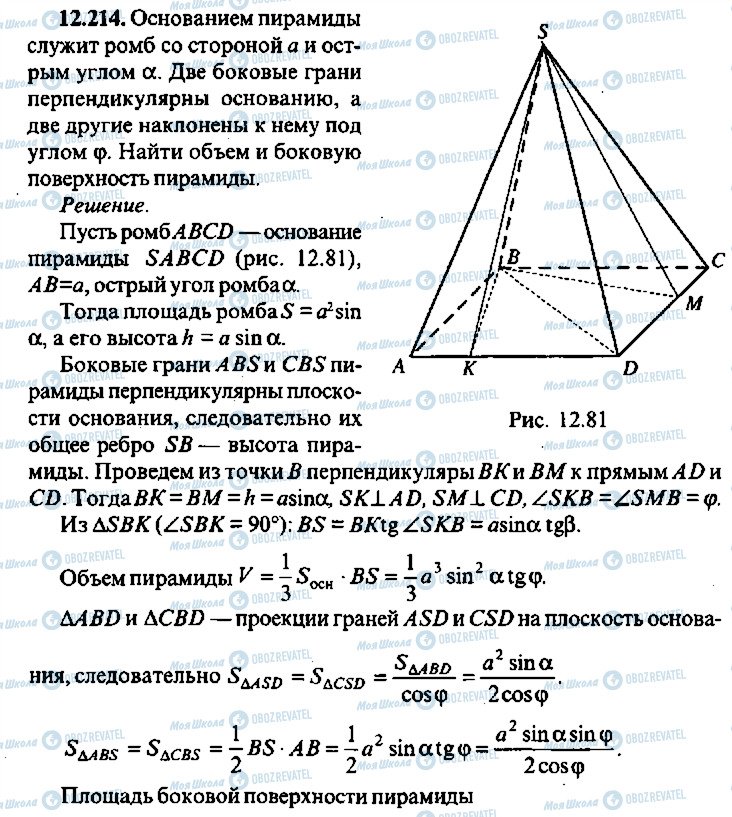 ГДЗ Алгебра 10 класс страница 214