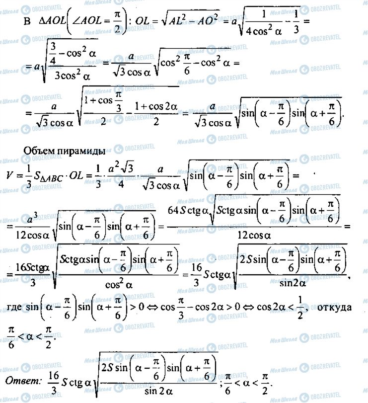 ГДЗ Алгебра 10 класс страница 215
