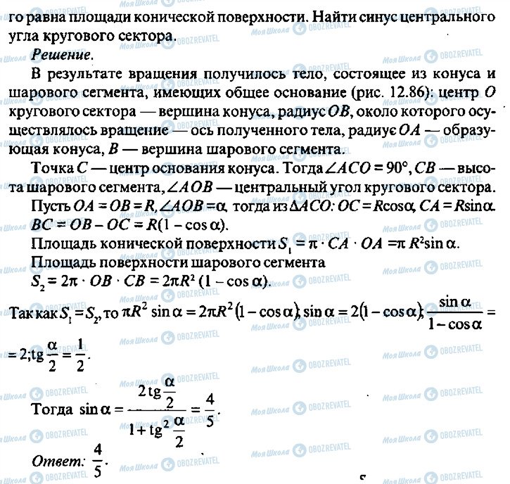 ГДЗ Алгебра 10 клас сторінка 219