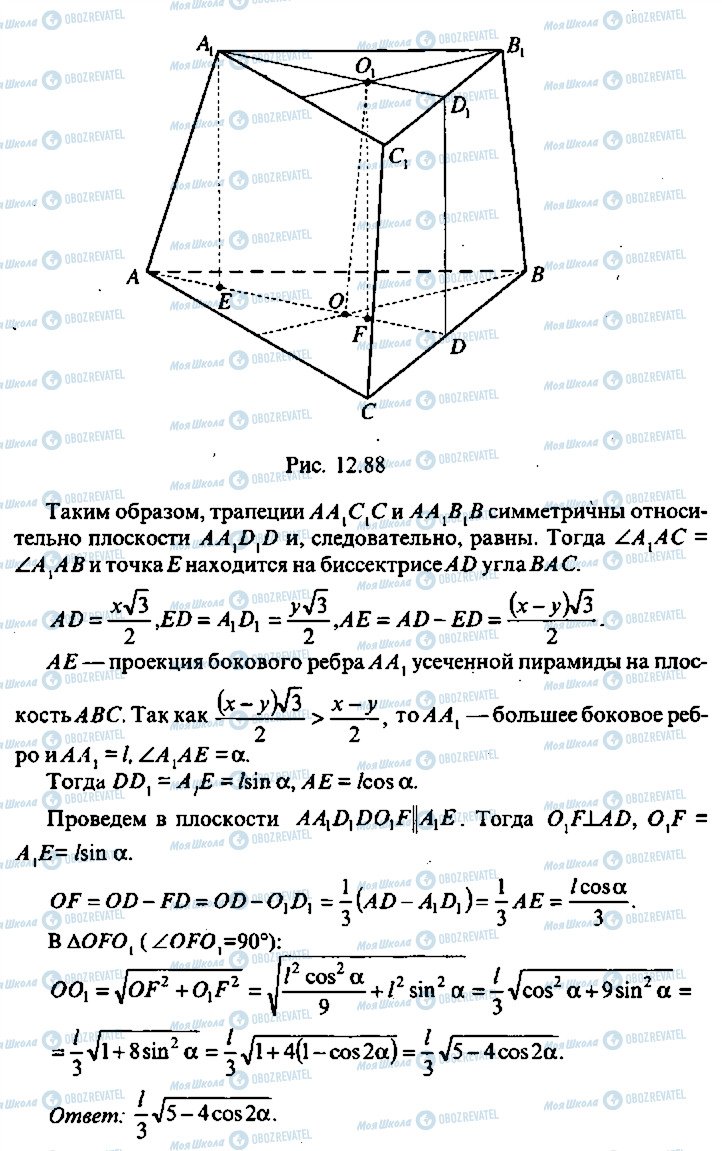 ГДЗ Алгебра 10 класс страница 221