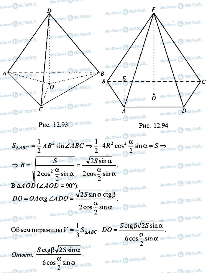 ГДЗ Алгебра 10 класс страница 226