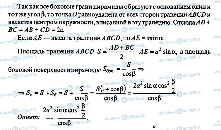 ГДЗ Алгебра 10 клас сторінка 227