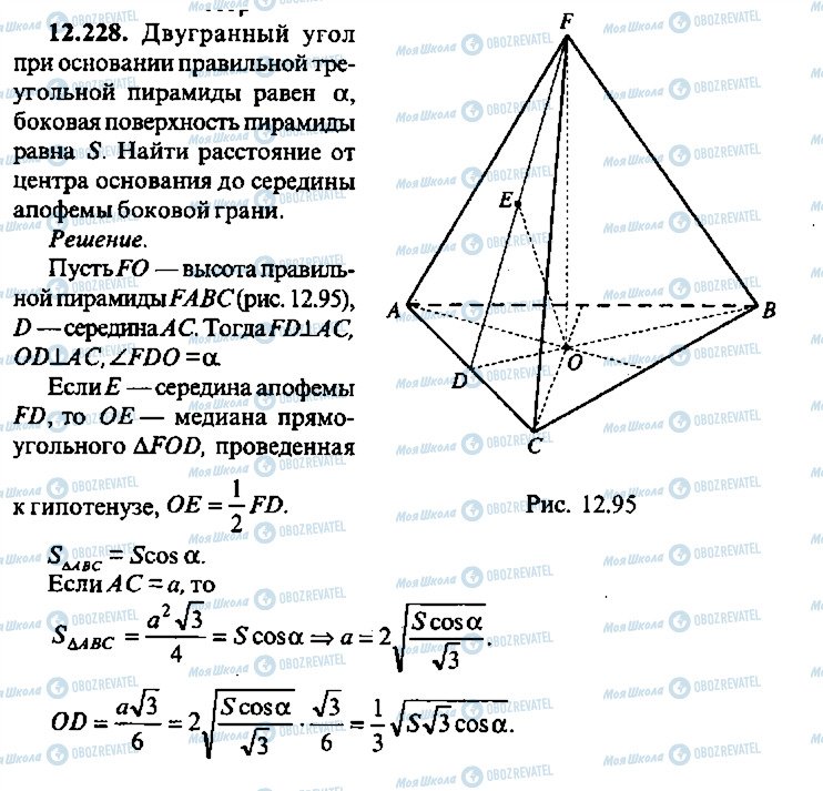 ГДЗ Алгебра 10 клас сторінка 228