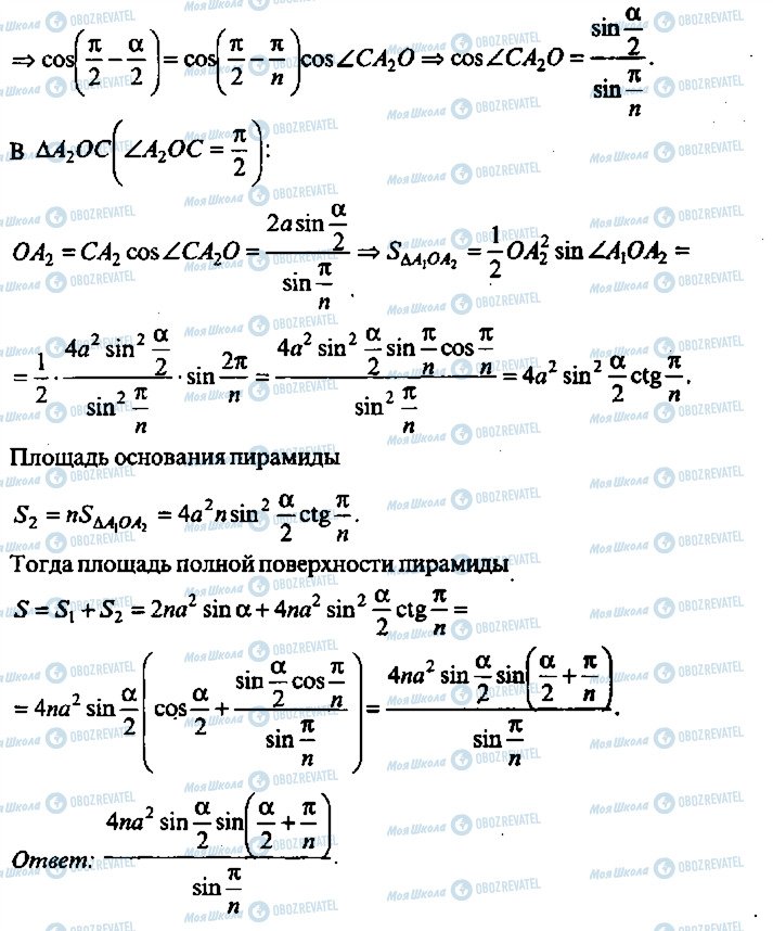 ГДЗ Алгебра 10 клас сторінка 229