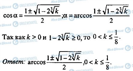 ГДЗ Алгебра 10 класс страница 240