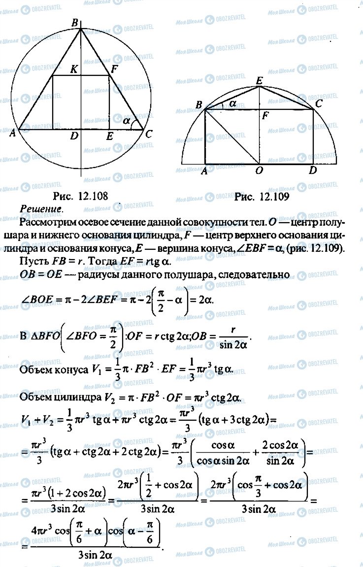 ГДЗ Алгебра 10 класс страница 242