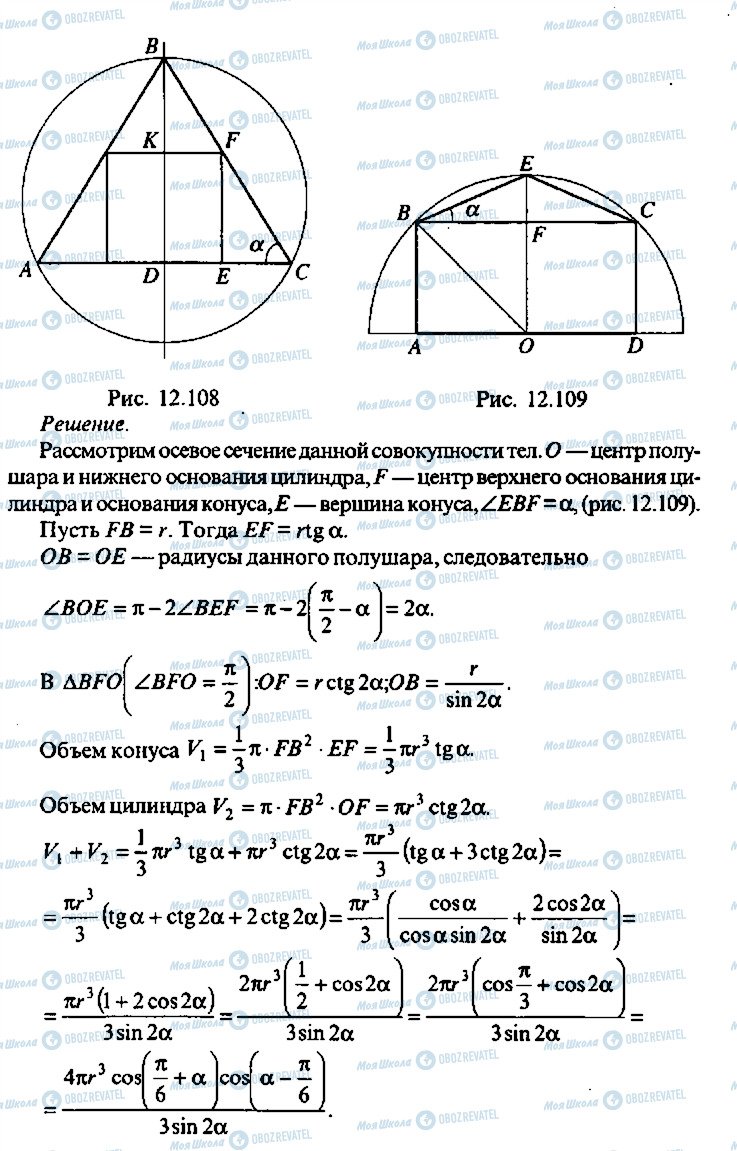 ГДЗ Алгебра 10 клас сторінка 242