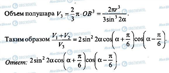 ГДЗ Алгебра 10 клас сторінка 242