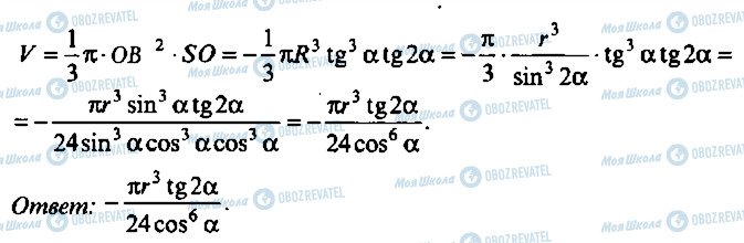 ГДЗ Алгебра 10 клас сторінка 244