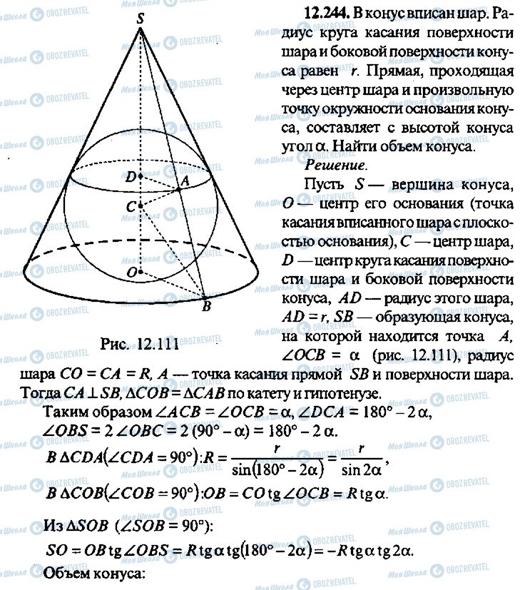 ГДЗ Алгебра 10 класс страница 244