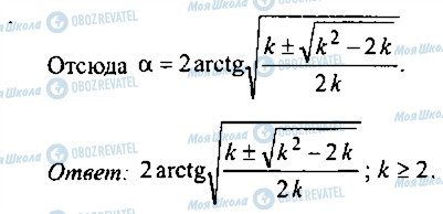 ГДЗ Алгебра 10 класс страница 245