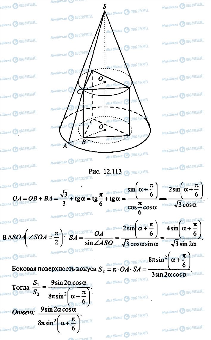 ГДЗ Алгебра 10 класс страница 247