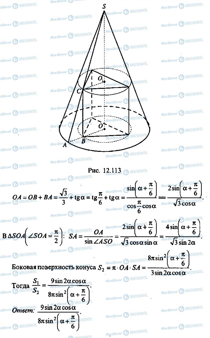 ГДЗ Алгебра 10 клас сторінка 247