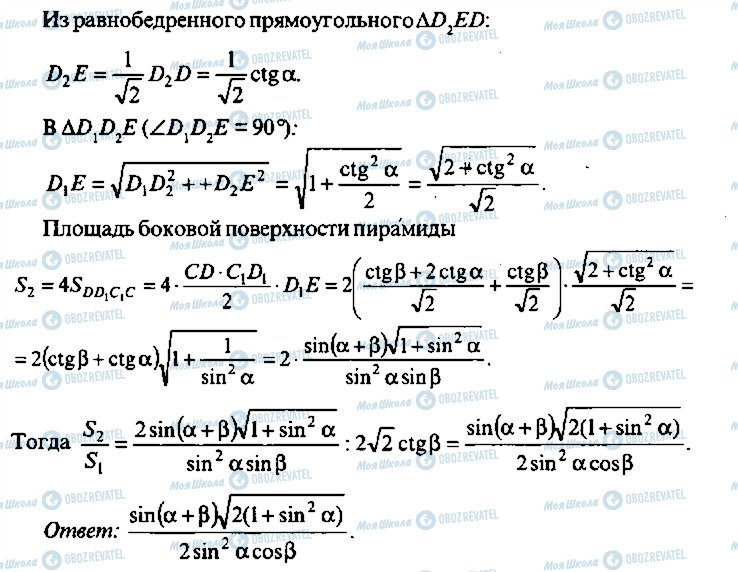 ГДЗ Алгебра 10 клас сторінка 249