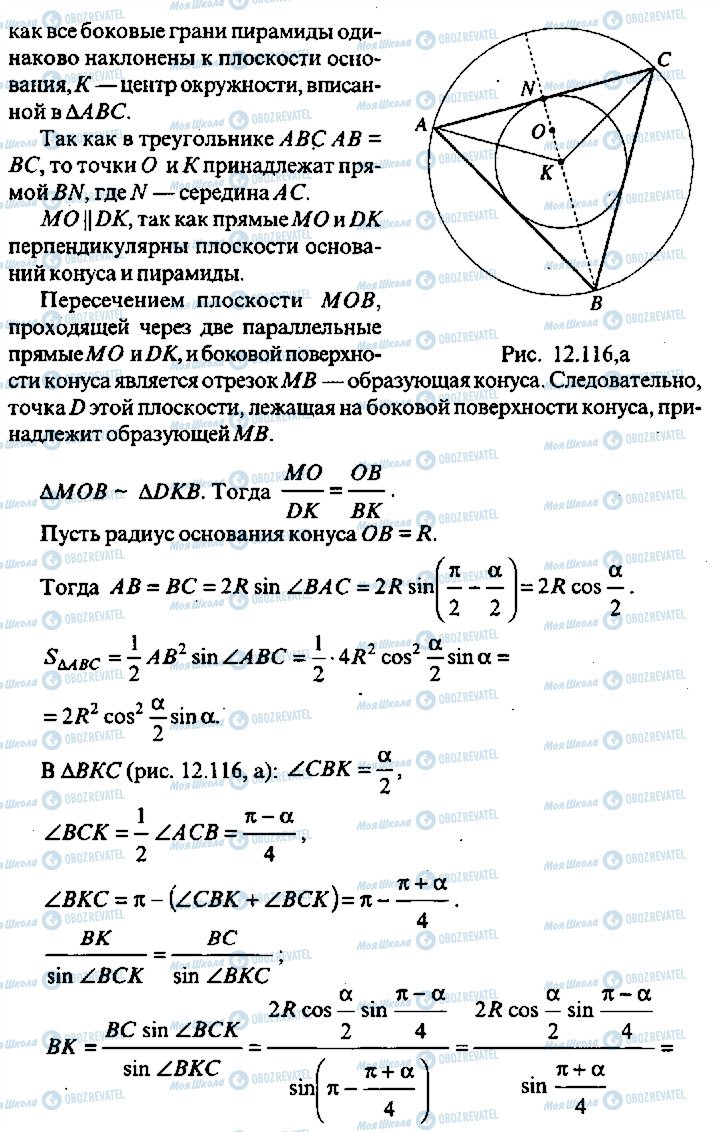 ГДЗ Алгебра 10 класс страница 250