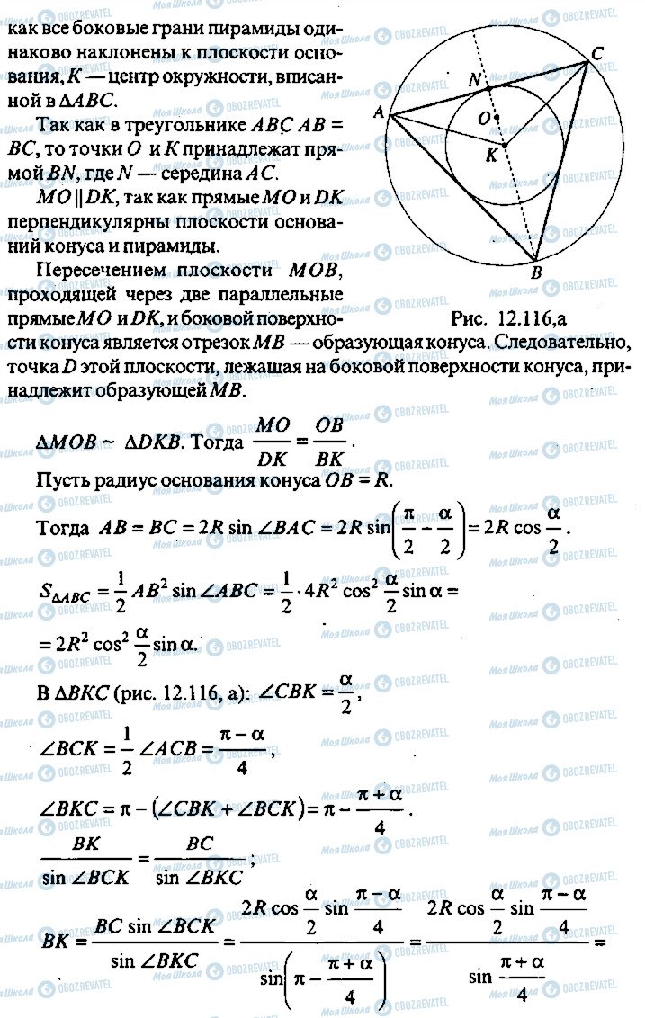 ГДЗ Алгебра 10 клас сторінка 250