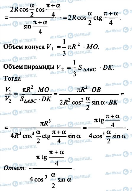 ГДЗ Алгебра 10 клас сторінка 250