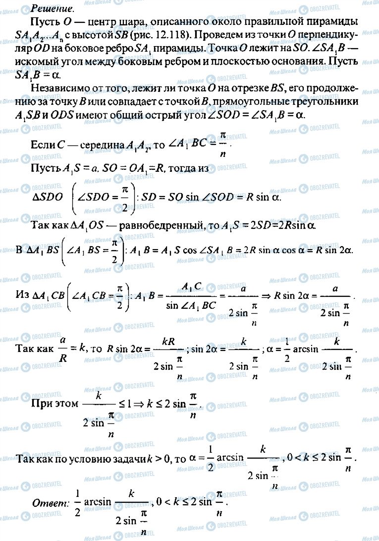ГДЗ Алгебра 10 класс страница 252