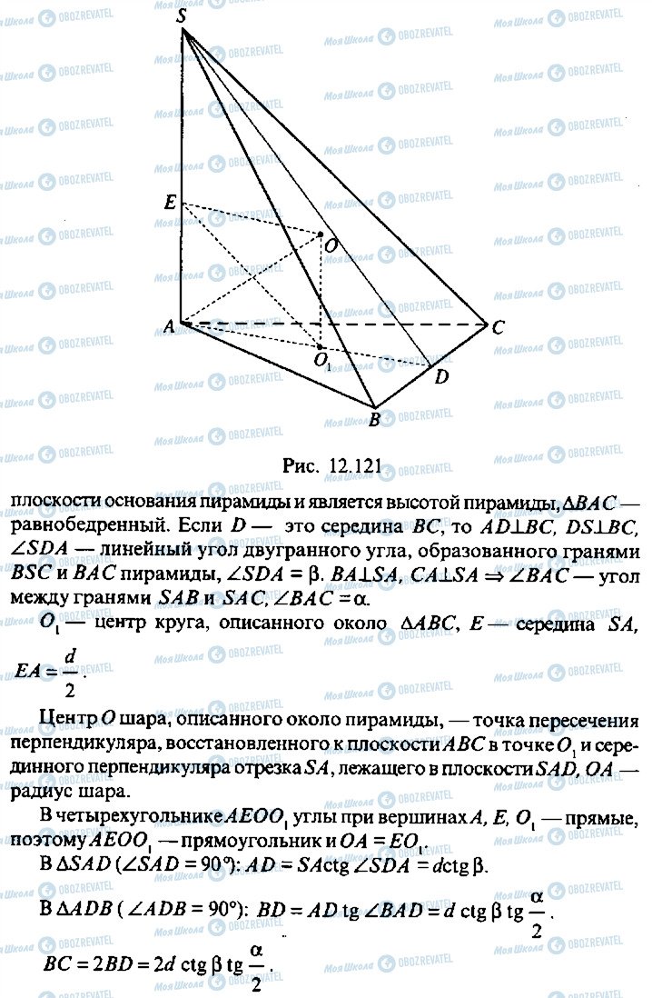 ГДЗ Алгебра 10 клас сторінка 255