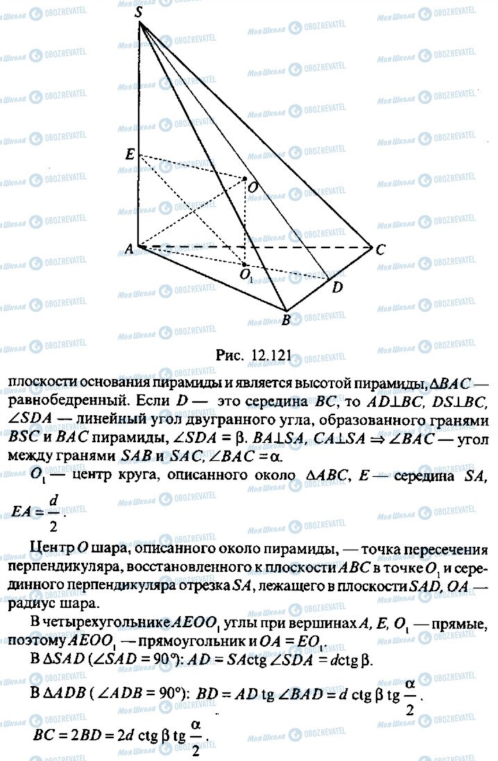 ГДЗ Алгебра 10 класс страница 255