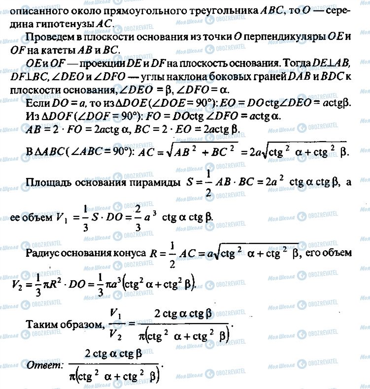 ГДЗ Алгебра 10 клас сторінка 257