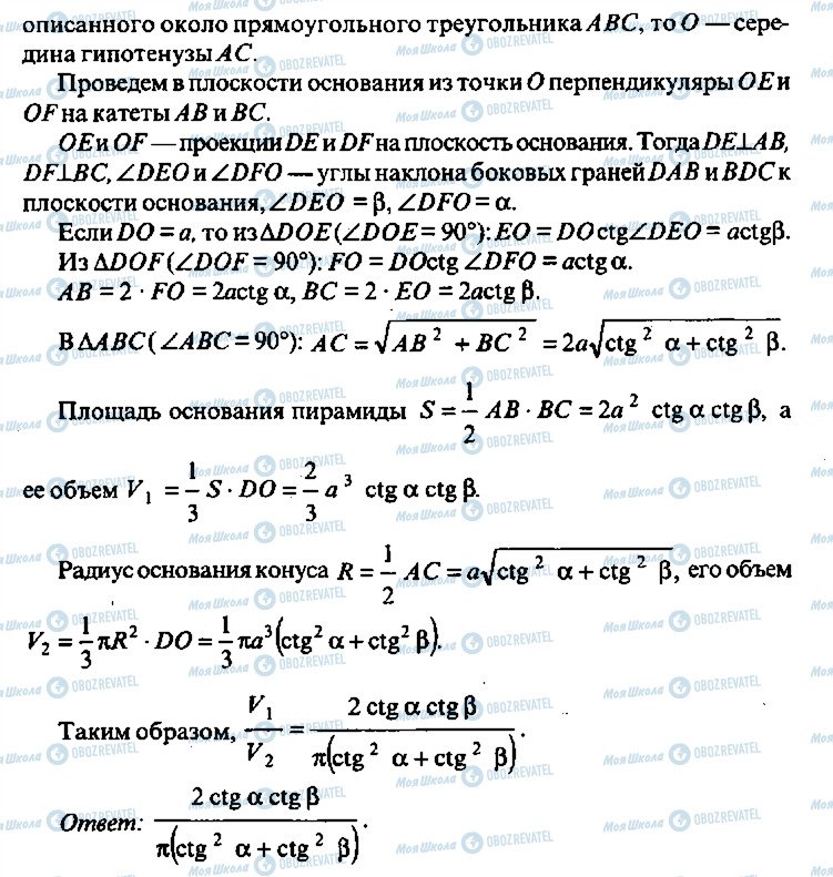 ГДЗ Алгебра 10 класс страница 257