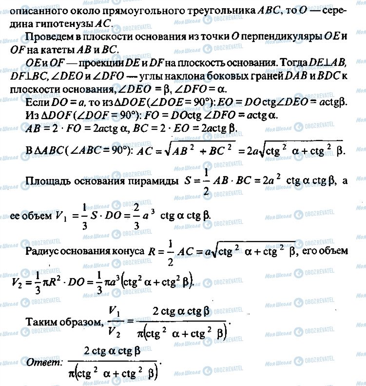 ГДЗ Алгебра 10 класс страница 257