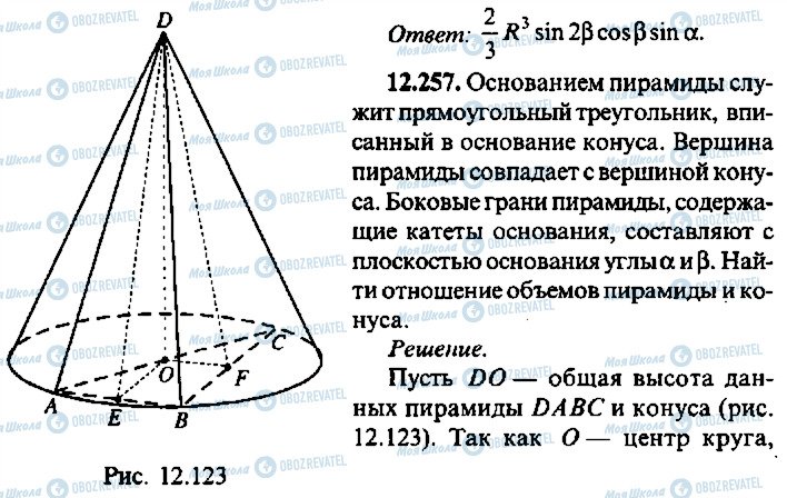 ГДЗ Алгебра 10 класс страница 257
