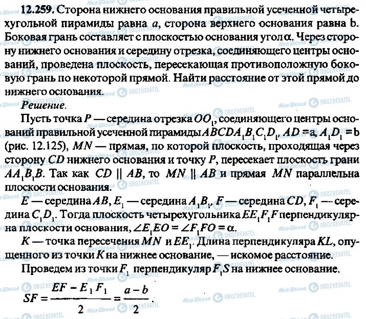ГДЗ Алгебра 10 клас сторінка 259