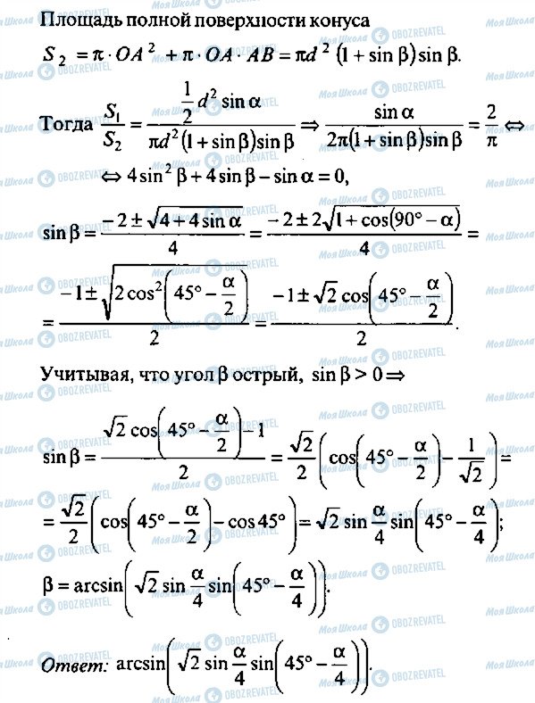 ГДЗ Алгебра 10 класс страница 261