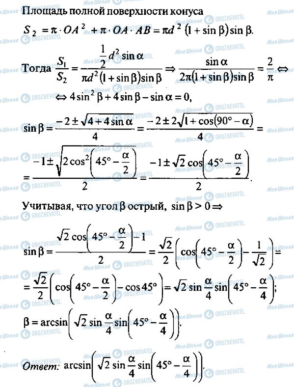 ГДЗ Алгебра 10 клас сторінка 261