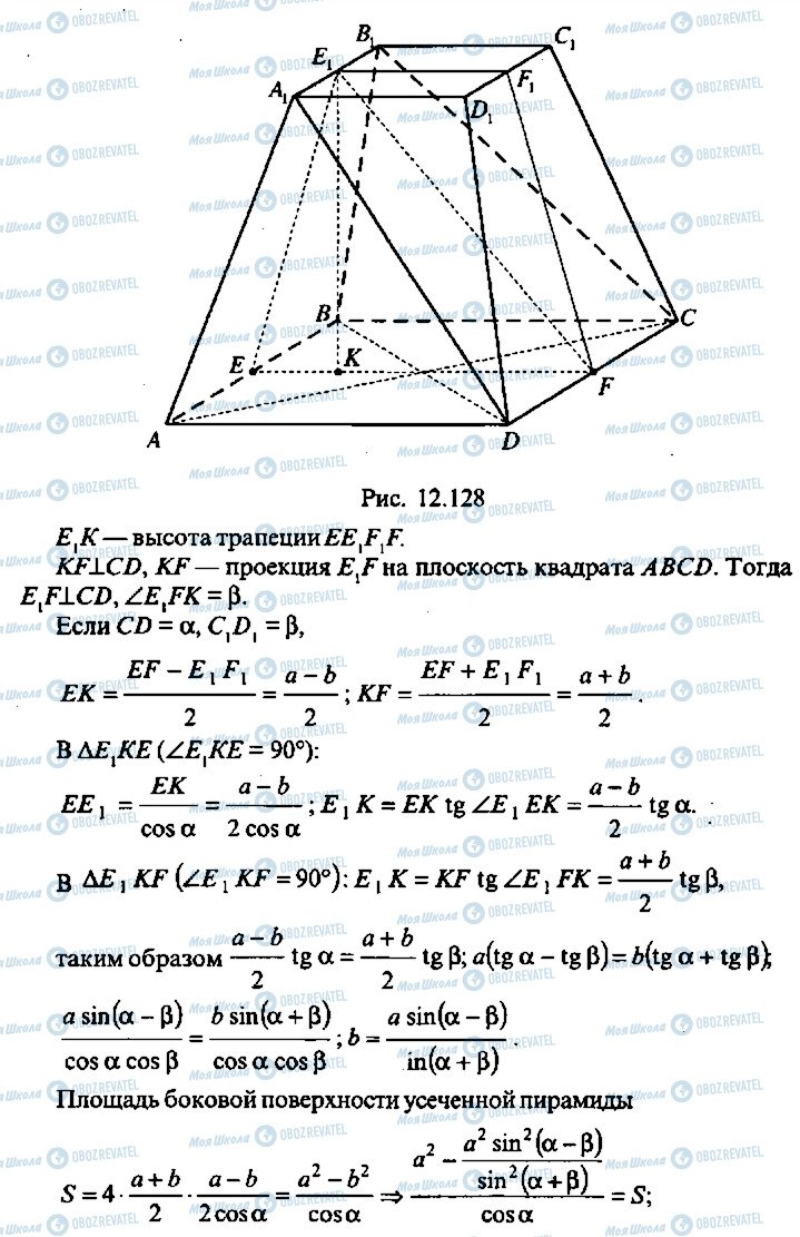 ГДЗ Алгебра 10 класс страница 262